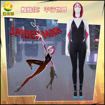 Man show Spider-man parallel universe world cosSpiderGwen Gwen female Spider-man cosplay suit
