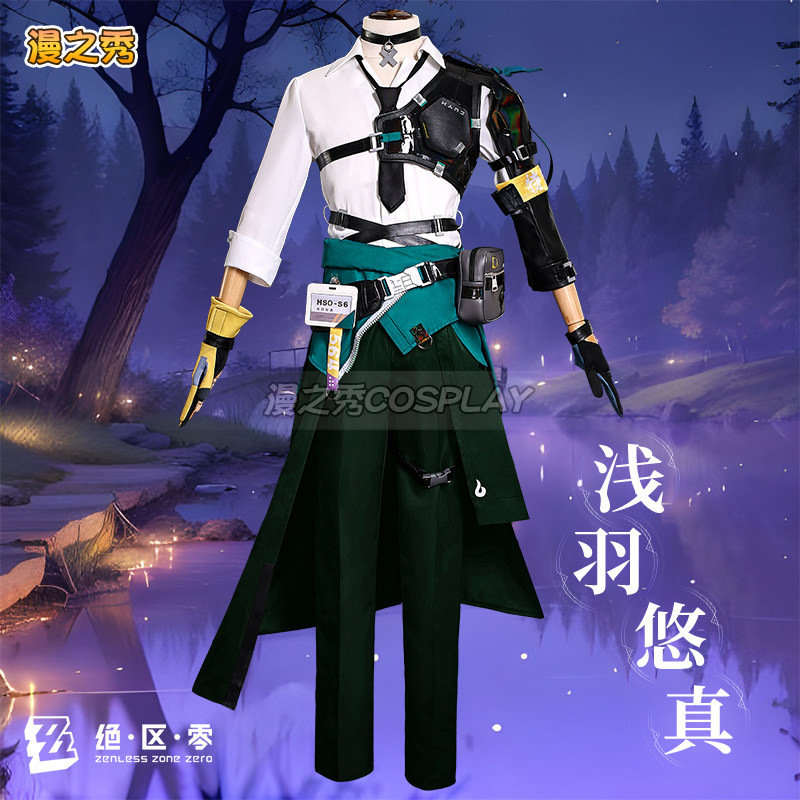 👗漫之秀《绝区零》浅羽悠真cos服，二次元迷们看过来啦！💃-Cosplay男装/cos男装-淘宝好物网