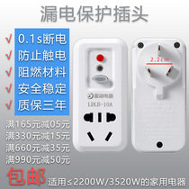 Blue electric water heater faucet 16A to 10A plug leakage protector Leakage protection socket anti-shock switch