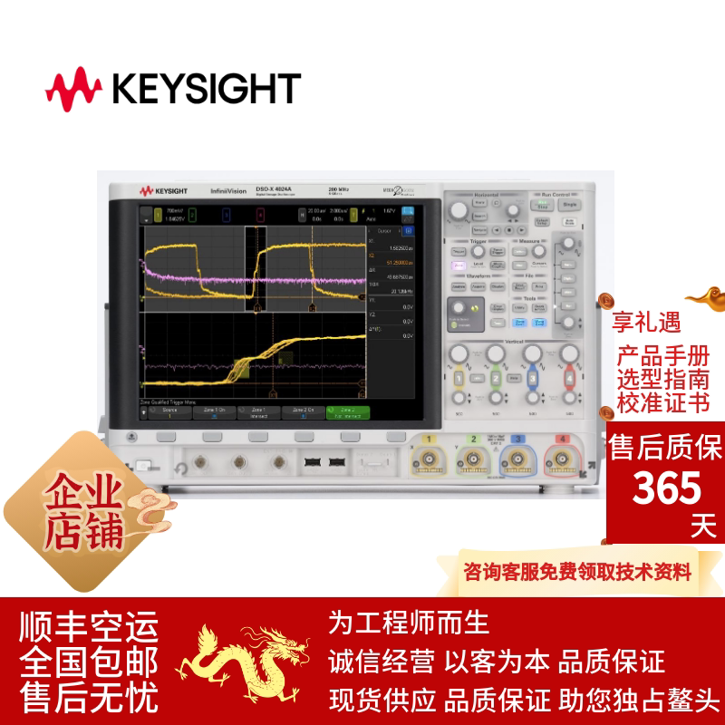 KEYSIGHT是德科技DSOX4024A/4034A/4054A/4014B/4014C数字示波器