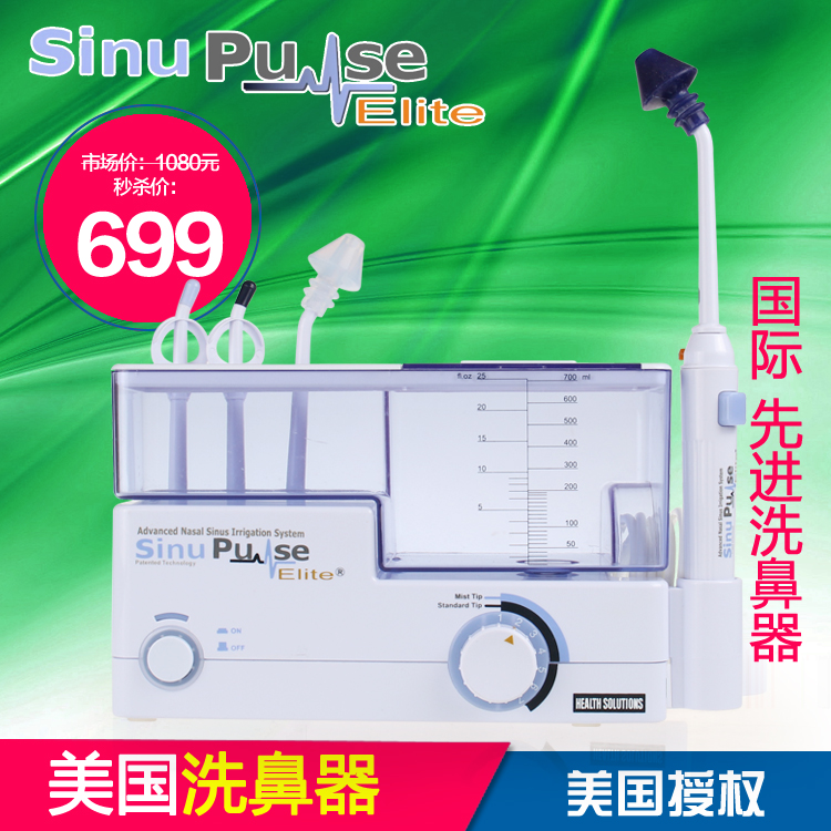 American SinuPulse electric nose washer Pot nose punch nose wash instrument Water spray Sinus cavity Adult children