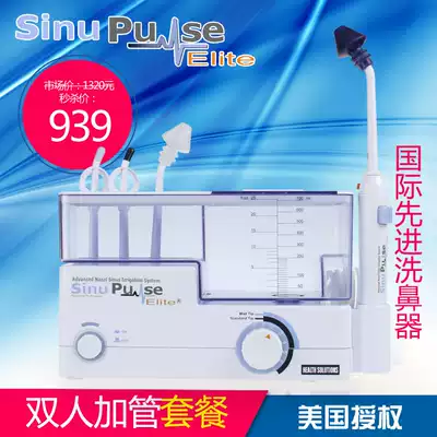 American SinuPulse Electric nasal washing machine flushing nose machine bottle pot two people set meal children spray water flow sinus cavity