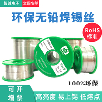 Lead-free solder wire Environmental protection tin wire 0 6 0 8 1 0mm low temperature ROHS repair soldering iron welding