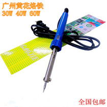 Huanghua electric soldering iron 30W 40W 60W external heat type with indicator lamp electric soldering iron student tool package