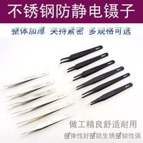 Nessley stainless steel tweezers Elbow fine tip anti-static high precision Birds nest hair pick acne clip tool set