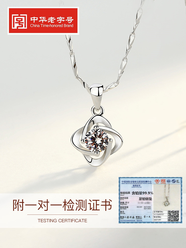 pt999 platinum necklace female platinum clavicle chain four-leaf clover diamond pendant girlfriend birthday gift lettering