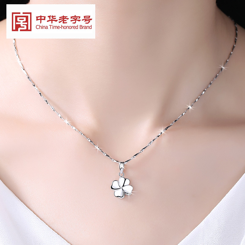 pt950 Platinum Necklace 2023 New Platinum Clockchain Four Blade Pending Gift to Girlfriend