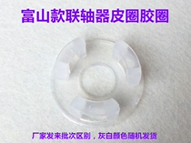 Computer flat car coupling leather ring integrated split motor coupling rubber ring motor shock pad buffer rubber ring