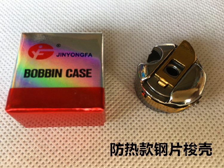 Jin Yongfa shuttle shell computer flat car shuttle sleeve bobbin sleeve with spring sheet lock housing lockstitch sewing machine heat-proof and high temperature shuttle core sleeve