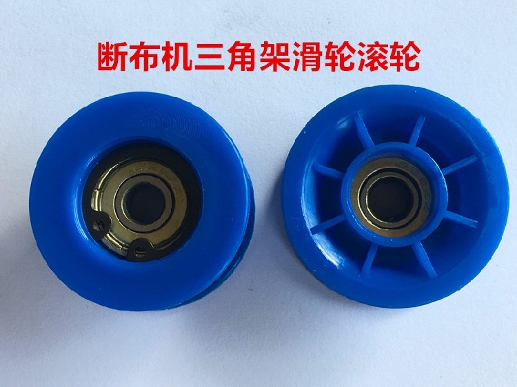 Cut Bed Rab Machine Tripod Roller Rail Breaking Machine Lifting Rack Pulley Provincial Cloth Machine Cloth Frame Wheel Rollers