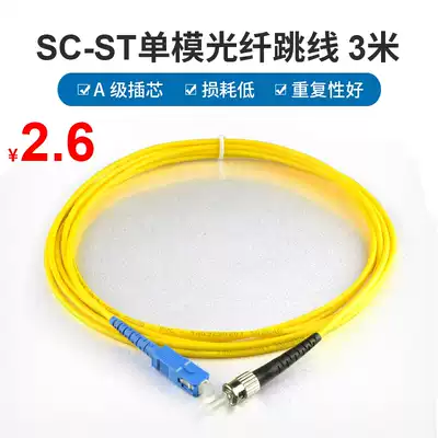 LHGD 3 m SC-ST single mode fiber optic jumper 3 M fc pigtail jumper fiber optic cable pigtail sc-st network grade
