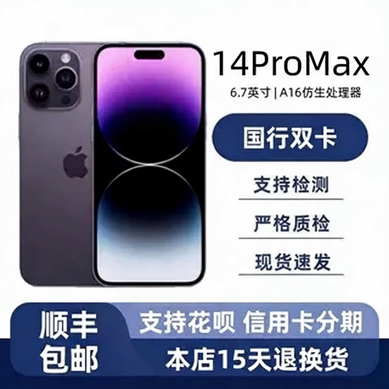 Apple iPhone 14 Pro Max Chinese Version Mobile Phone 14 Chinese Version Dual Sim 14Pro Original Genuine 5g Mobile Phone