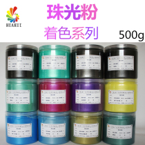 Pearlescent powder Mica powder Epoxy pigment powder Eye shadow powder Pearlescent pigment paint Handmade soap environmental protection coloring powder 500 grams