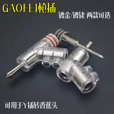 MEL AUDIO copper rhodium plated gold-plated self-locking gun AUDIO amplifier banana head Horn wire plug