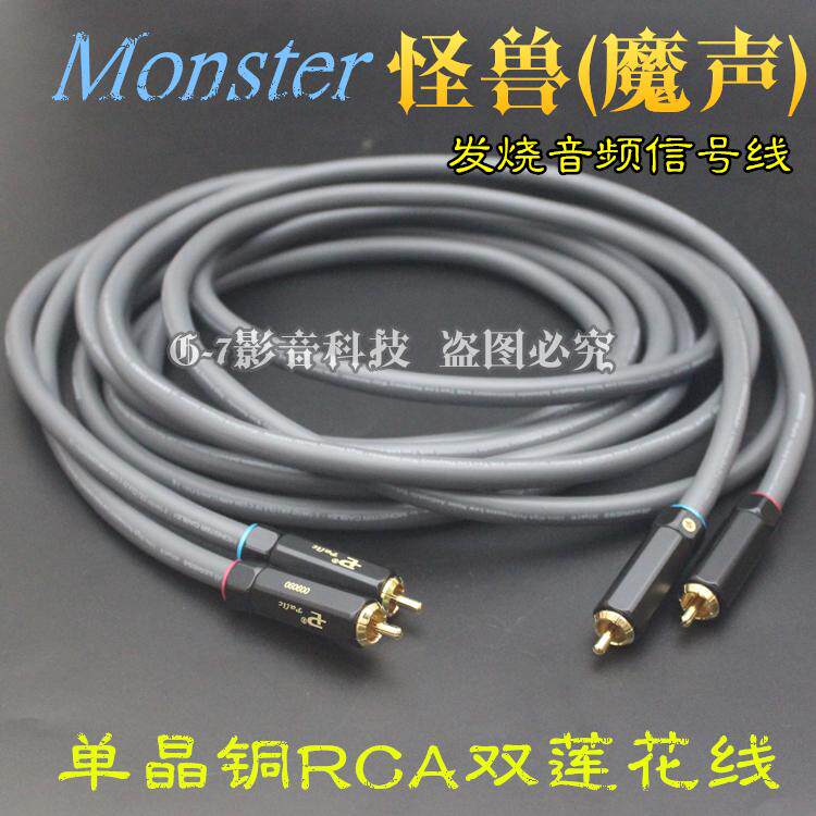 Original American Monster Monster M850sw Single Crystal Copper Fever Audio RCA Audio Line CD Amplifier Cable