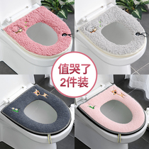 2-pack toilet mat Household winter thickened plush toilet mat Toilet cover Universal plush toilet washer