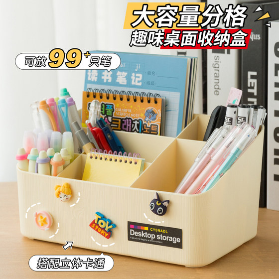 Desktop small storage box office stationery storage box living room sundries dormitory home coffee table storage box finishing box