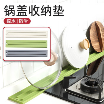 硅胶台面式锅盖垫厨房灶台多功能收纳垫调料瓶免打孔置物垫沥水垫