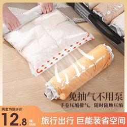 Travel Vacuum Compression Bag, No Need to Pump, Special for Suitcases, Hand-Rolled Clothes, down Jackets, Travel Storage Bag