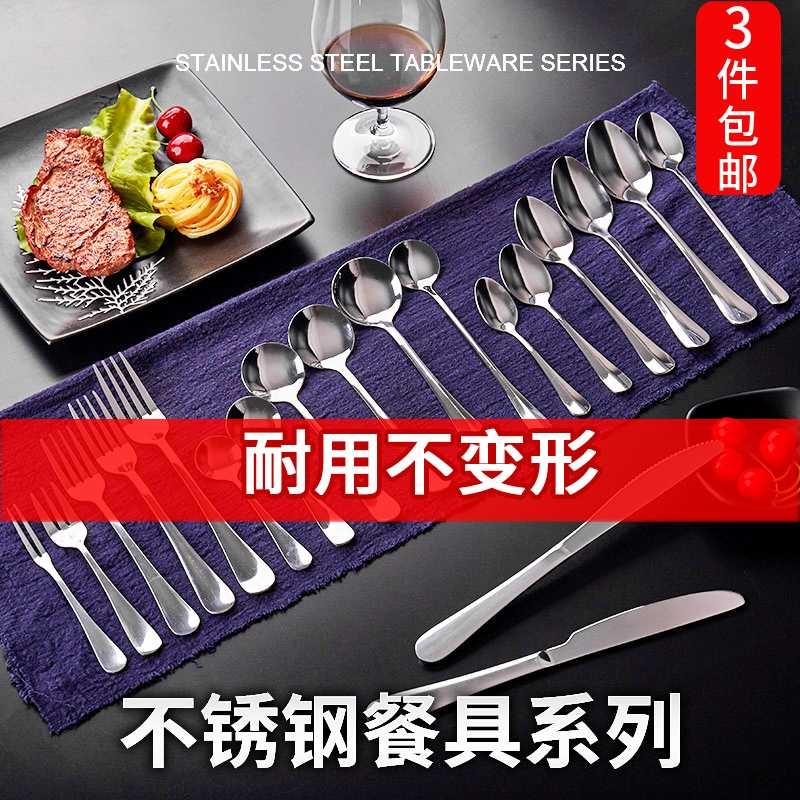 Thickened refined dining room stainless steel steak knife fork spoon set Hotel coffee spoon fork stainless steel tableware