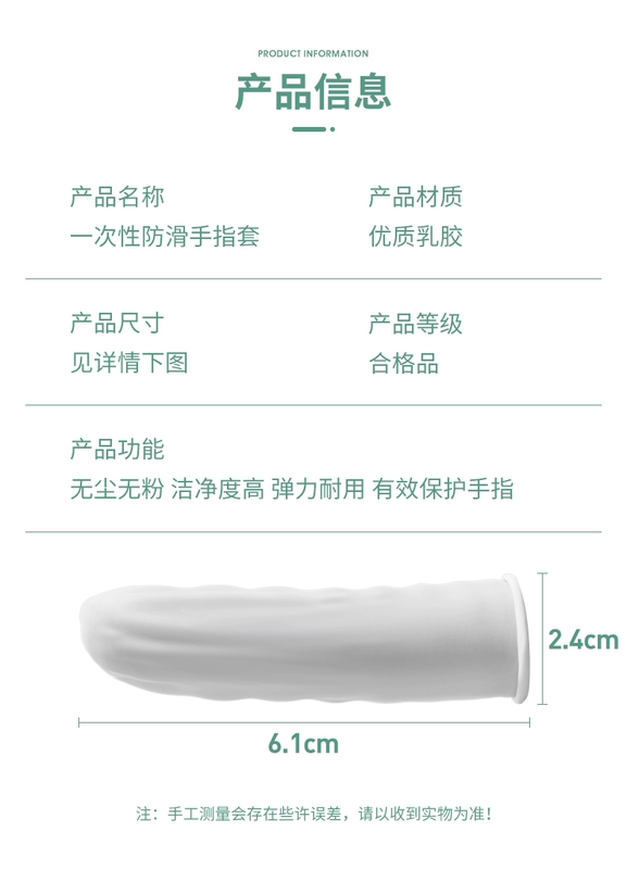Hình xăm dùng một lần bao ngón tay cao su bảo vệ làm đẹp đặc biệt nặn mụn bao ngón tay cao su chống trơn trượt chống mài mòn bảo vệ