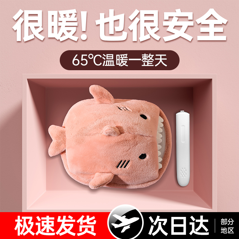 Hot water bag charging explosion-proof cute plush warm water bag electric warm Bag pain via girl with warm feet Warm warm baby-Taobao