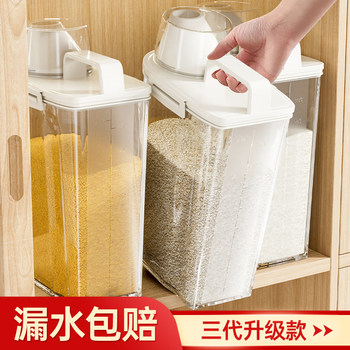 Japanese-Style Grain Storage Container, Insect-Proof and Moisture-Proof Sealed Flour Storage Tank, Rice and Grain Storage Box for Home Use