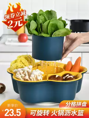 Hot pot platter, drain basket, split home, rotatable basket, fruit plate, double-layer vegetable platter, side dish