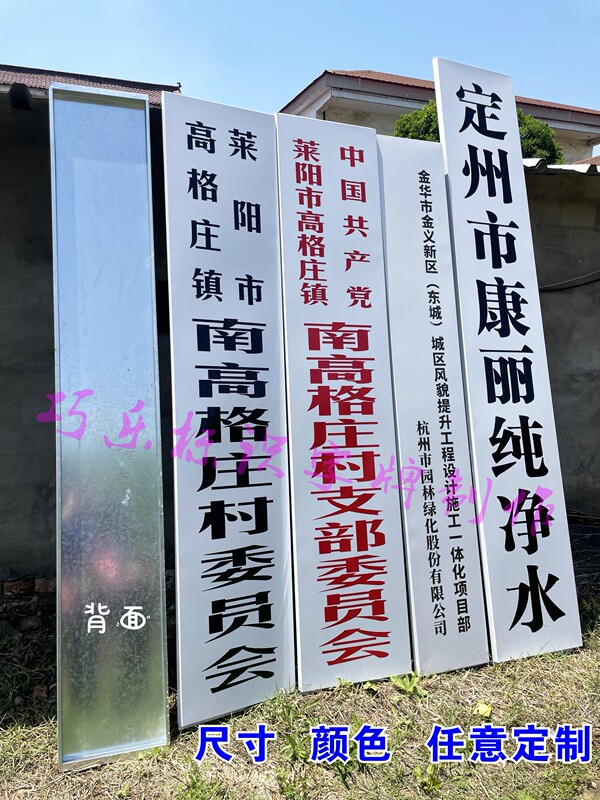 Company Door Signs, Outdoor Stainless Steel and Copper Plaques, Painted Standing Signs, Signboard Production, Iron Painted Advertising Signs