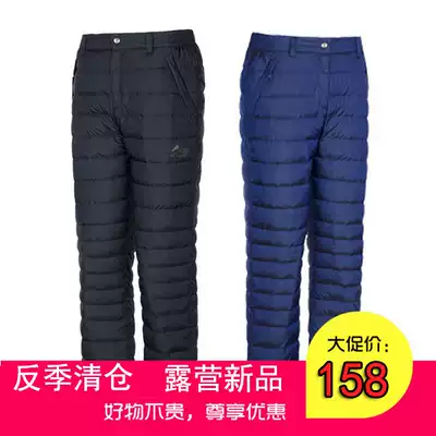 Lin boss welfare extreme home recommended men and women new autumn light winter down pants anti-splashing water warm 525 526