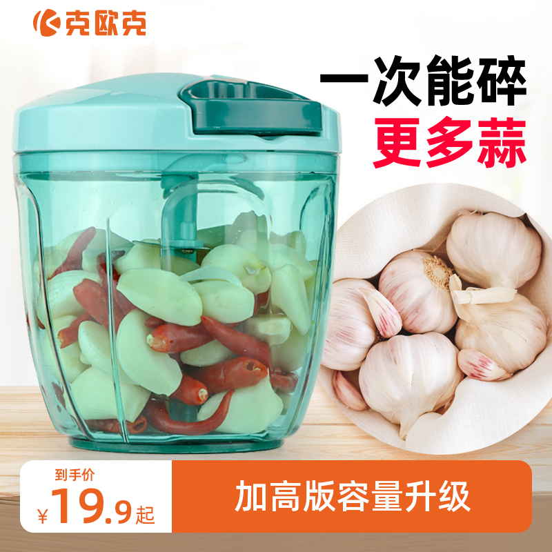 Small garlic grinder Household garlic cutting machine Garlic shredder Garlic blender Hand-pulled garlic chopper pepper artifact