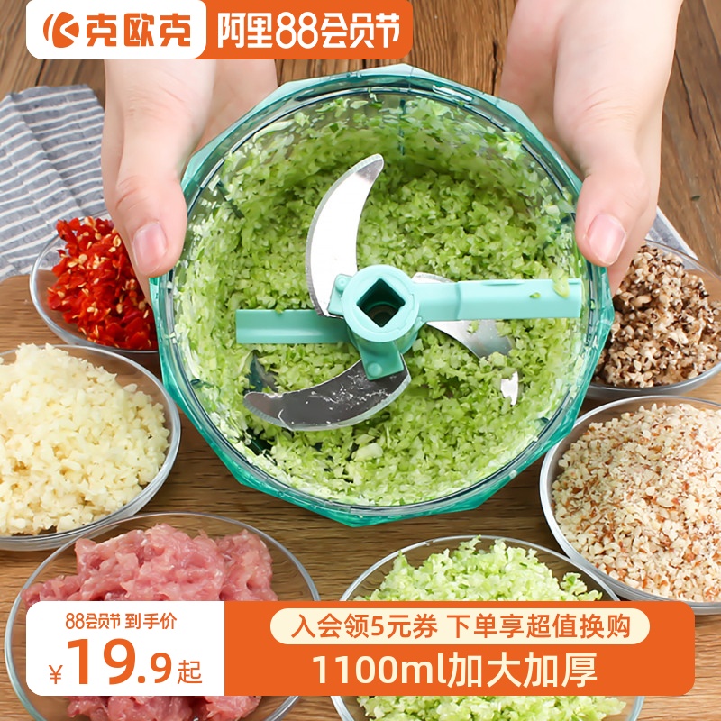 Keok multi-function vegetable cutter Manual household small stuffing stirrer Vegetable grinder Garlic puree small cyclone blender