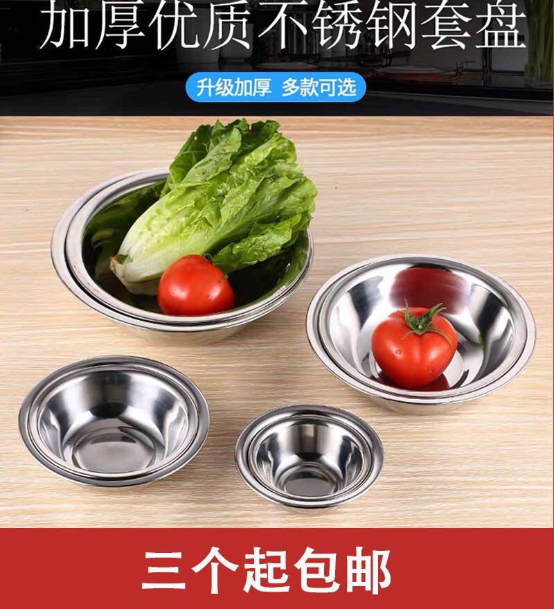 Thickened stainless steel horse bucket code bucket code pocket side dish basin Kitchen mixing basin seasoning basin basin dish plate small bowl male