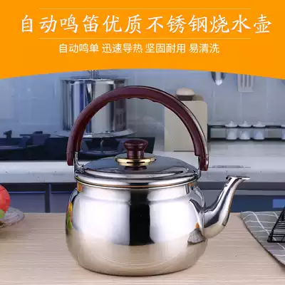 Stainless steel soup pot thickened Kettle Kettle gas whistle sound flat bottom household large capacity induction cooker gas