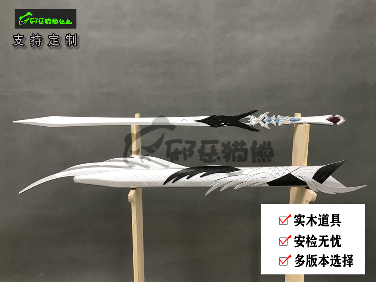 Evil panda ~ Chunyang 95 ~ growing orange Wuheming Qianshan solid wood cosplay weapon solid wood props