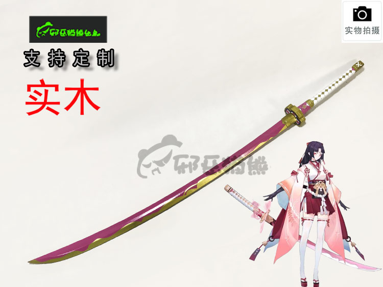Evil Panda Onmyoji Daojie decisive battle Ping An Jing demon sword Ji Yushen's blade weapon long knife cos props