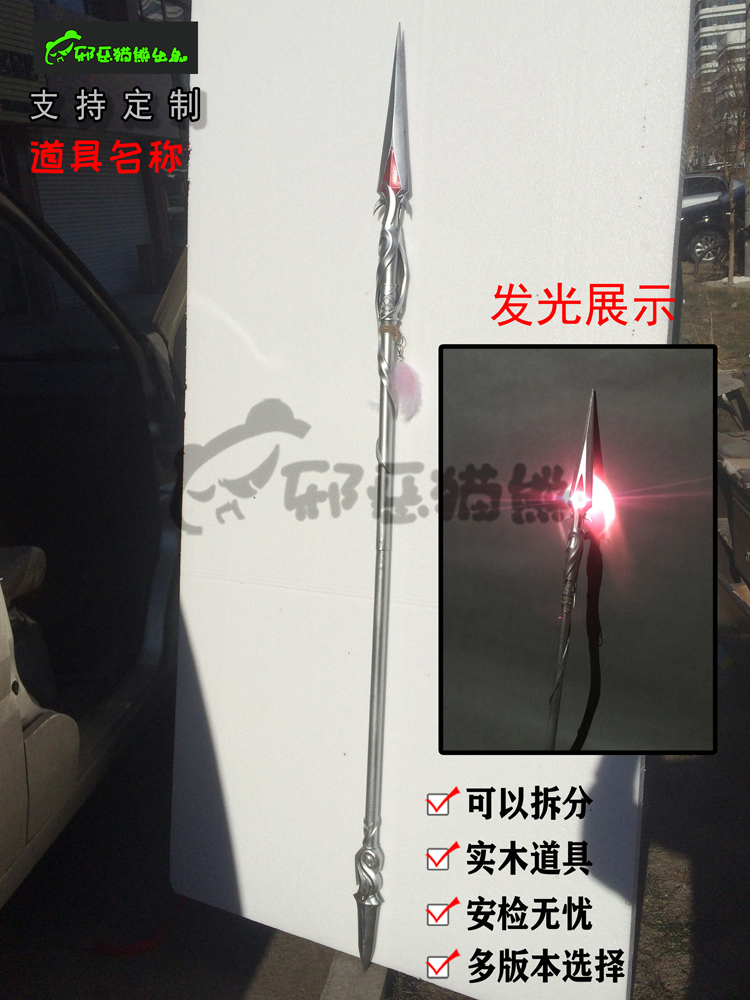 (Evil Panda) Sword Net Three Tiance Weapons Nanling Night Killing Dividable COS Props Customization