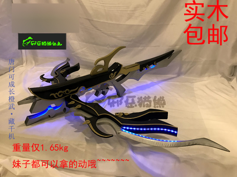 (Evil Panda) Sword Net Three Tangmen Grow Orange Musashi Thousand Machines Thousand Receivers Cos Solid Wood Weapon Prop