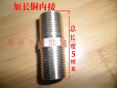 Longed inner and outer wire connected to copper inner water pipe joint hexagon inner joint inner and outer wire DN:15(4 points)