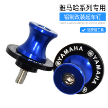 Apply Yamaha R1 R3 R6 R25 MT01 03 09 Modified Start Screw Start Ball