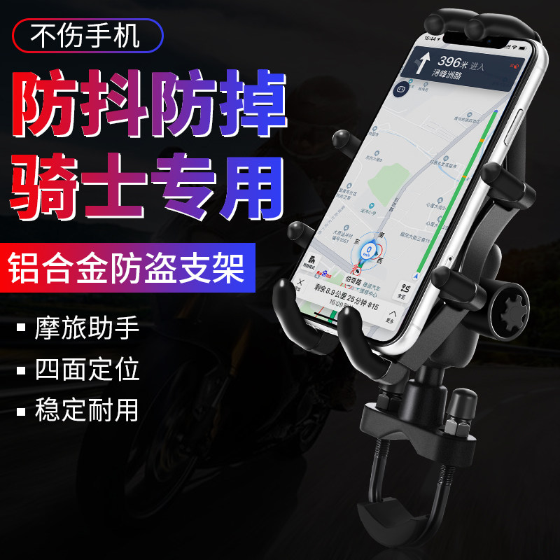 Apply the Five Sheep Honda Mirage 150 CB190R CB190SS CBF190TR retrofit navigation phone holder