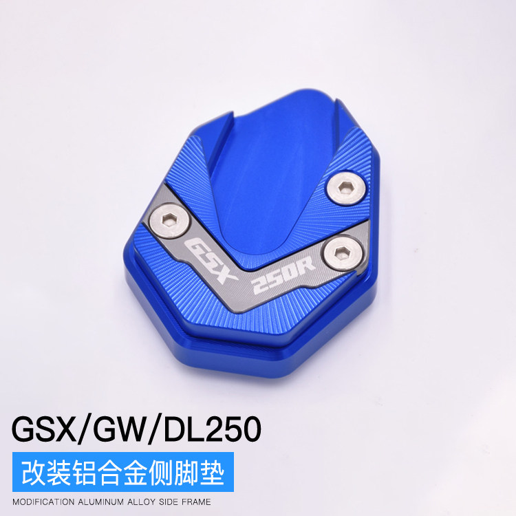 Apply GSX 250 250R GW250 DL250 retrofit side brace side pillar tripod small foot brace with enlarged cushion seat-Taobao