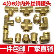 4 sub-joints internal and external silk 6 points internal silk direct to the silk choke plug 4 turns 6 copper-diameter 40% water pipe water heating accessories