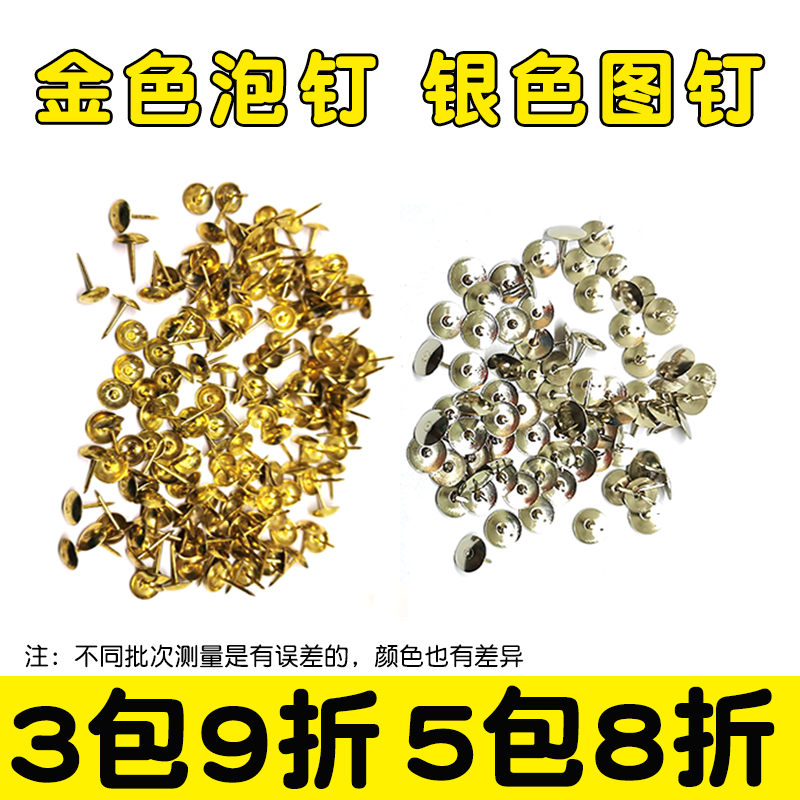 Bubble nails lengthened thumbtacks golden copper nails decorative nails sofa bubble nails copper color enlarged round head nails large package