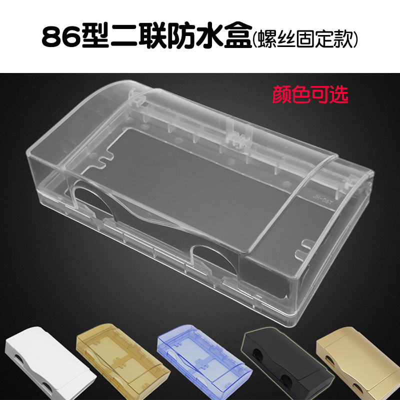 Type 86 double - joint waterproof box two - digit connector switch socket side - panel splash - proof water protection cover