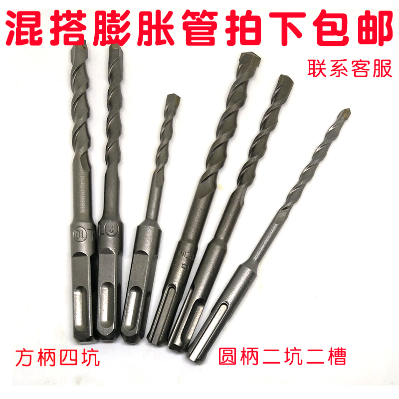 Electric drill bit through the wall four pit square shank two pit two groove round shank impact concrete 6 8 10 12 14 16mm