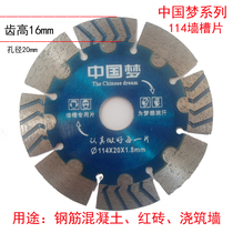 China Dream Wall Groove Cutting Mix Slotting Gaze Saw Blade Diamond Corner Mill Blade Dry Cut 110 Cloud stone sheet
