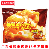 Baji New Orleans Chicken nuggets Black pepper fried barbecue Western fast food spicy original chicken nuggets Skewers 350g