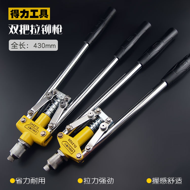 The right-hand tool double to pull the riveter manually rivet gun industrially grade lacap gun labor-saving draw-in-the-nail gun pull-nail gun