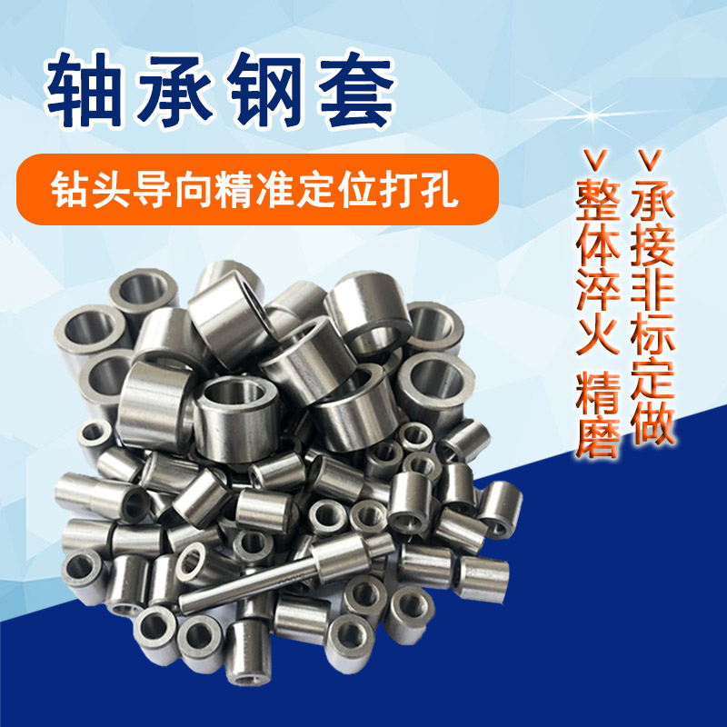 Shaft bearing steel sleeve positioning sleeve guide sleeve lining inner diameter 11 13 14 14 18 18 20 22 25 12 12 20